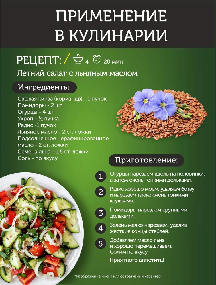 Масло льняное ФЕРМГРУПП, 250 мл, 250 мл, фото 5