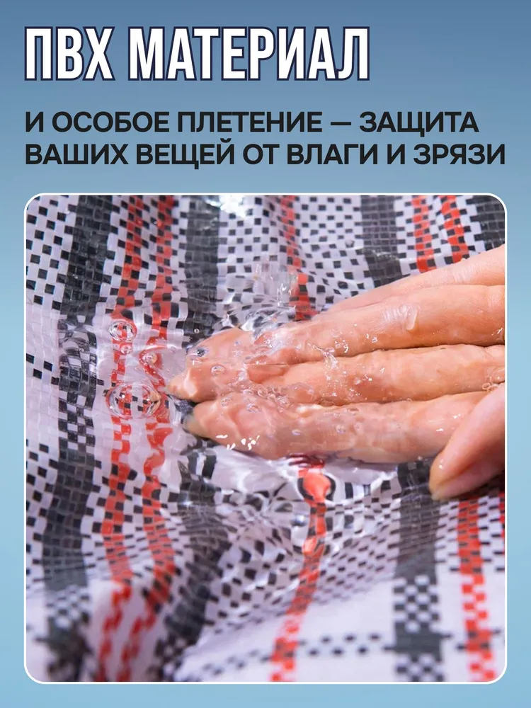 Сумки хозяйственные для переезда клетчатые набор 5 шт, сумка баул 90 см, 5 шт, фото 4