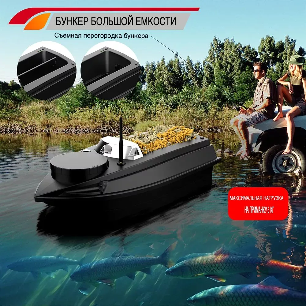 Прикормочный кораблик Flytec V030 GPS 20000 mAh с эхолотом и сумкой 2 лотка по 1500 гр  #4