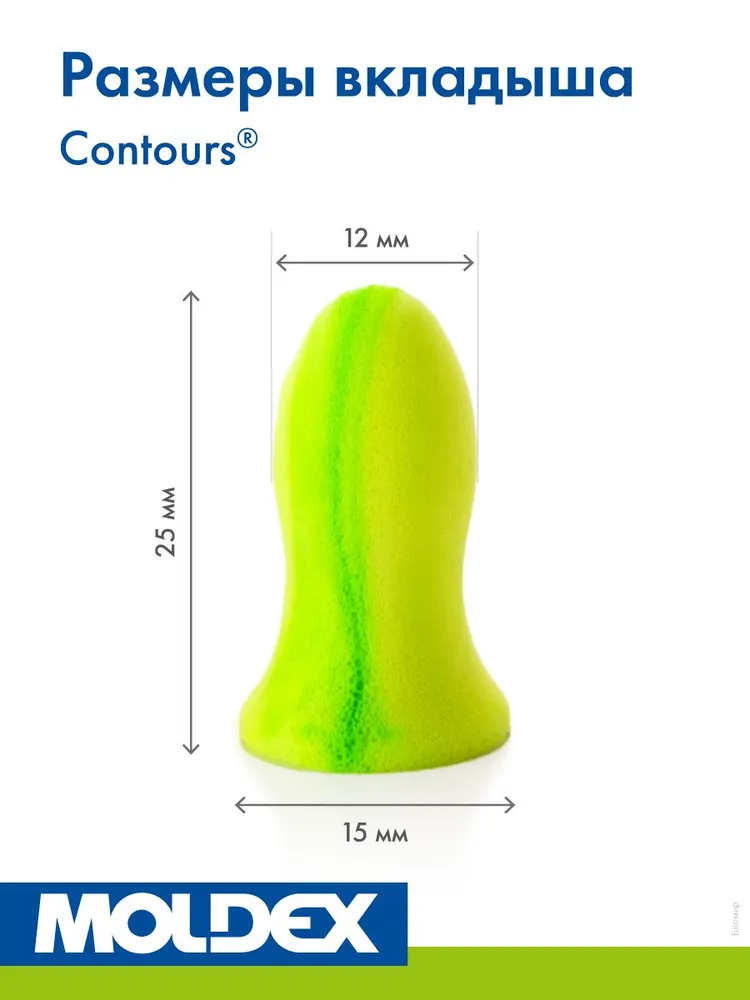 Беруши для сна 5 пар Moldex Contours с кейсом противошумные от храпа и шума, вариант, фото 3