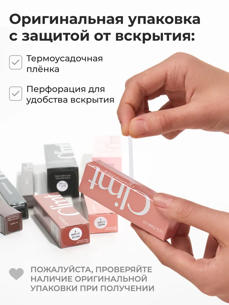 CLIMTCOSMETICS Тинт для губ стойкий, матовый, глаз и щек, оттенок MONACO, вариант, фото 6