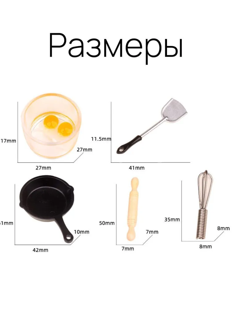 Миниатюра для кукол "Набор для готовки", вариант, фото 2