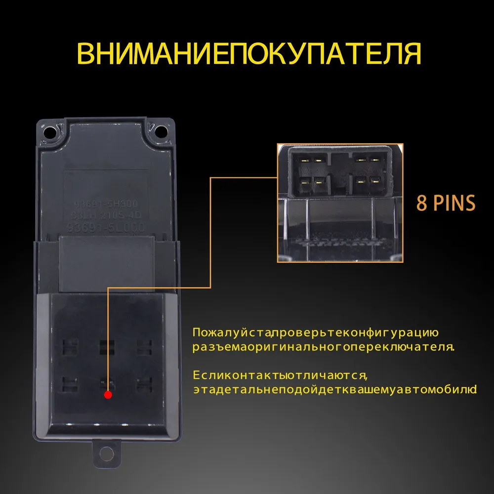 Кнопка стеклоподъемника для Hyundai HD78 HD72 HD65, блок управления стеклоподъемниками Передний левый 93691-5H310., вариант, фото 3