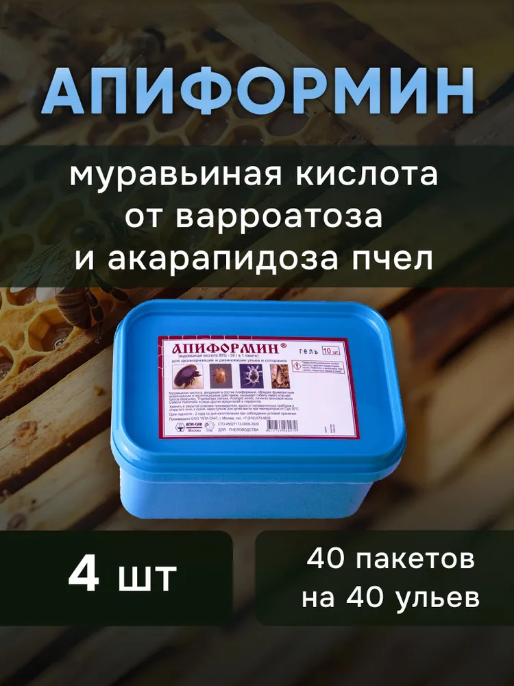 Апиформин гель, от варроатоза и акарапидоза пчел, муравьиная кислота для пчел, 4 упаковки по 10 пакетиков, вариант