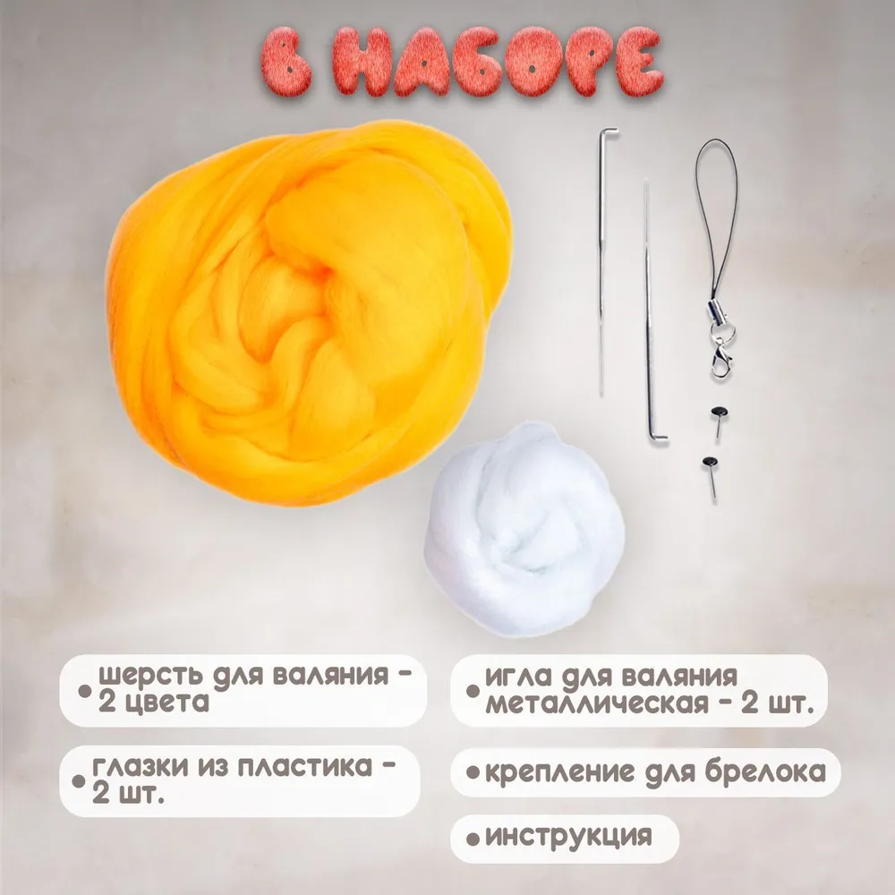 Набор для творчества. Валяние из шерсти "Котик", вариант, фото 3