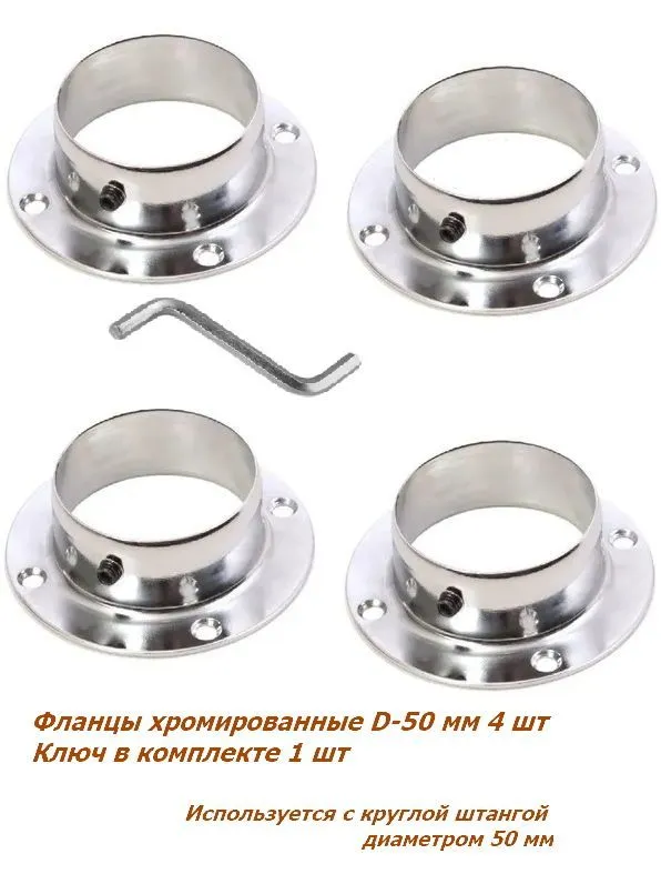 JK15.50.4 Крепление для трубы d-50 мм 4шт, 4 шт
