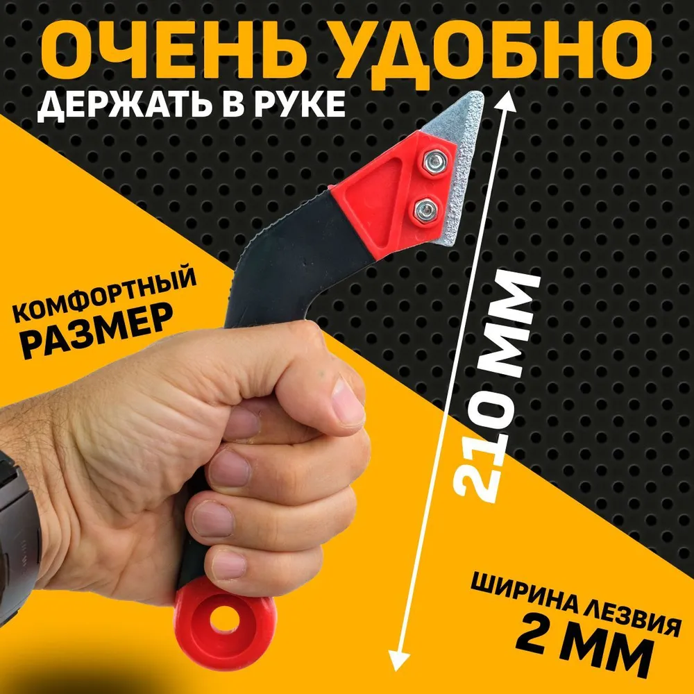 Скребок для расшивки швов между плиткой, кафелем/ Скребок для очистки межплиточных швов, вариант, фото 2