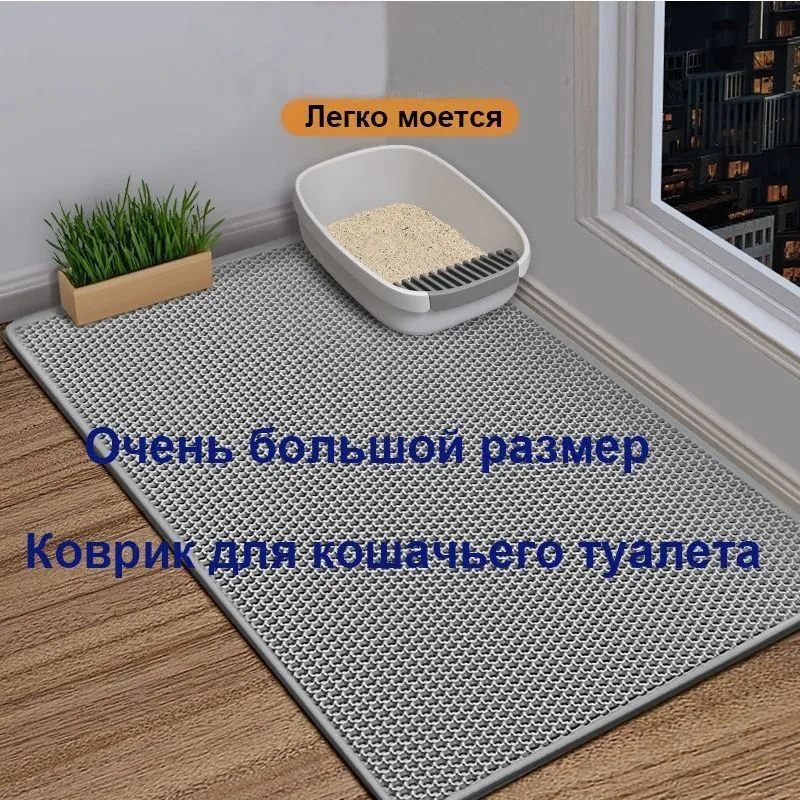 Двухслойный коврик для кошачьего туалета 40*50cm / Коврик под лоток для кота, собаки., вариант, фото 5