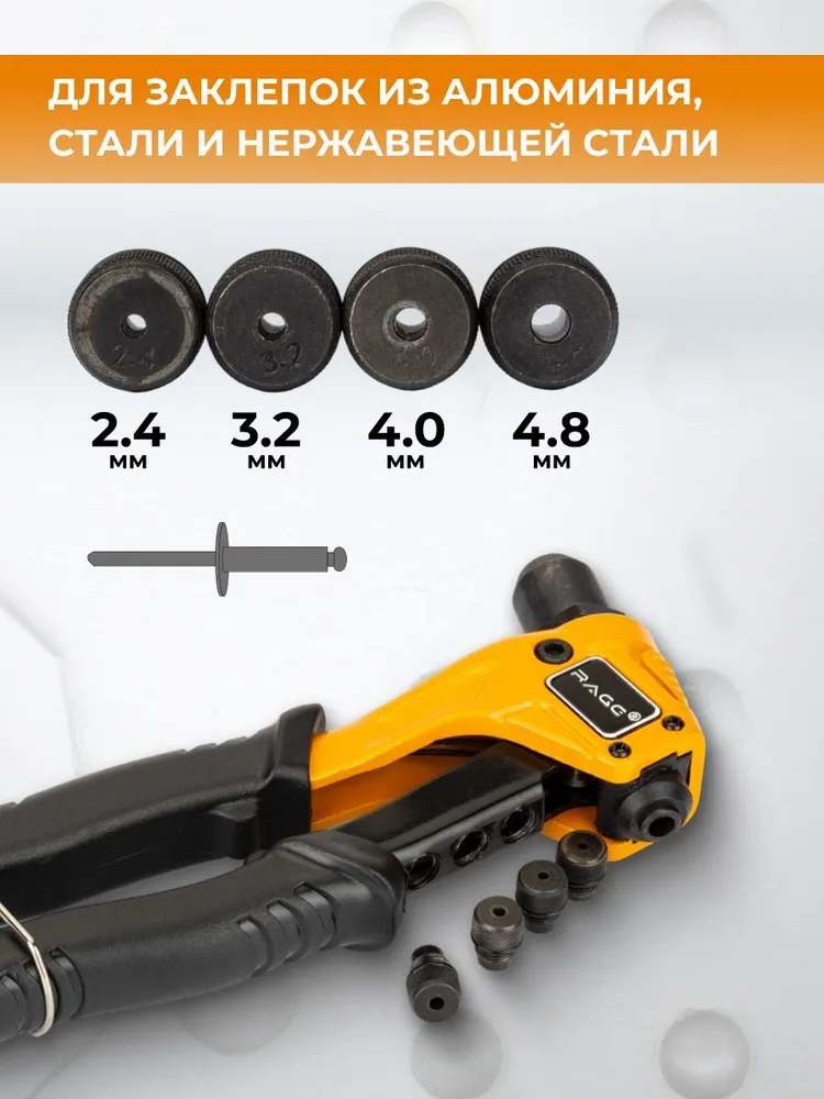 Заклепочник механический ручной усиленный диаметр 2.4-4.8 мм RAGE by VIRA, вариант, фото 3