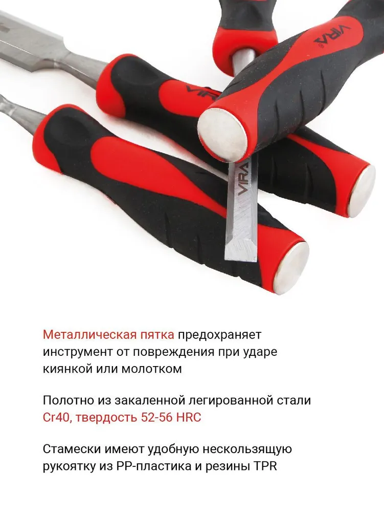 Набор стамесок 4 шт 6 мм 12 мм 19 мм 25 мм VIRA, 4 шт, фото 2