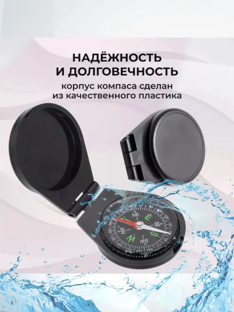 Компас туристический водонепроницаемый круглый, 45 мм, пластиковый, черный. Компас для похода, леса, путешествий, спортивного ориентирования и кемпинга, черный, фото 2