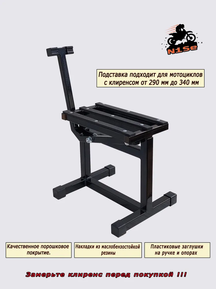 Мотоподъемник, нагрузка до 0.15 т, подъем до 40 см, вариант
