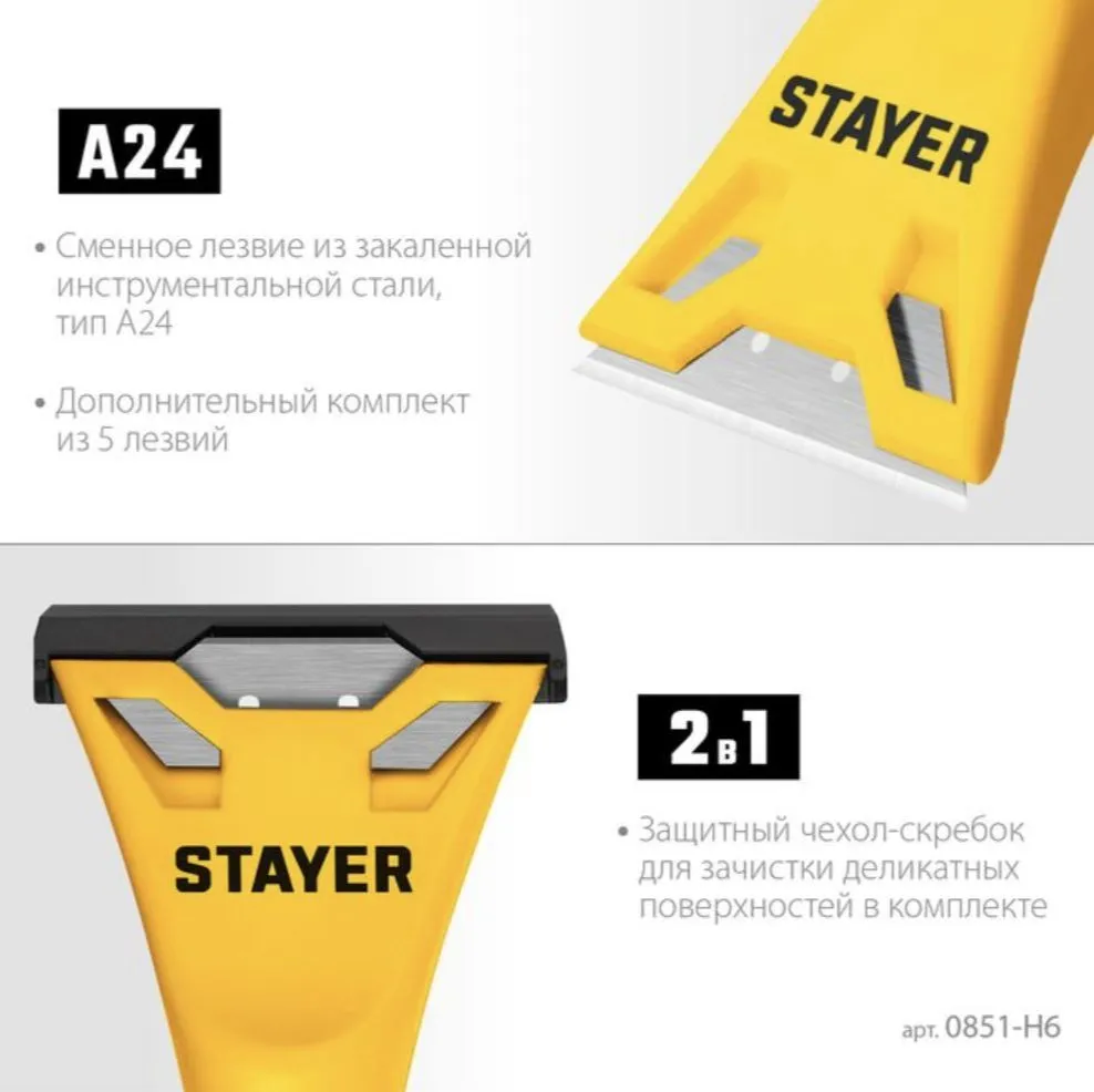 Скребок для очистки гладких поверхностей (кафеля, плиты, окон) STAYER, 60 мм, 5 запасных лезвий в комплекте, вариант, фото 5