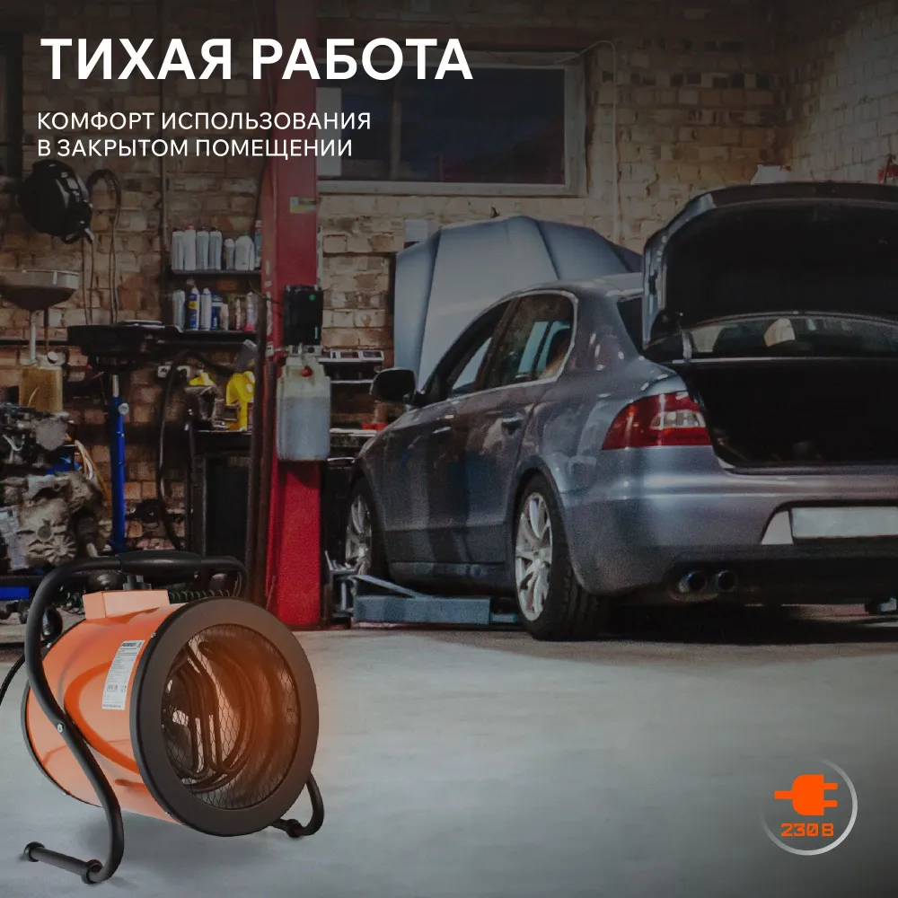 Тепловая пушка электрическая PATRIOT PT-R 5, 4,5кВт, 230В, терморегулятор, вариант, фото 6