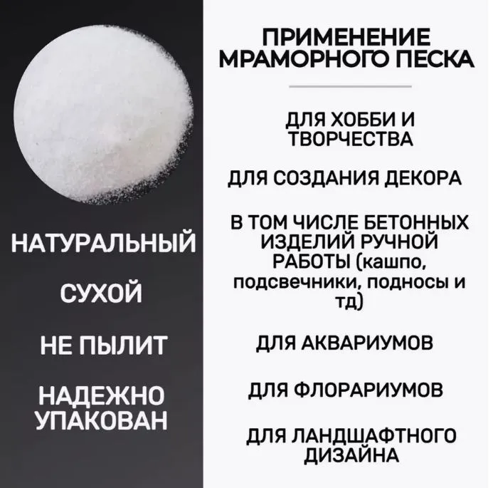 Песок мраморный Белый, 2.5 кг для детского творчества, рисования, дизайна, декора, флорариума, свадебной церемонии, 2,5 кг, фото 4