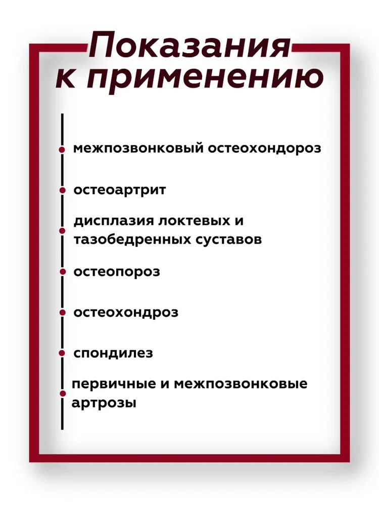 Артрогликан для собак и кошек Хондропротектор 90, вариант, фото 3