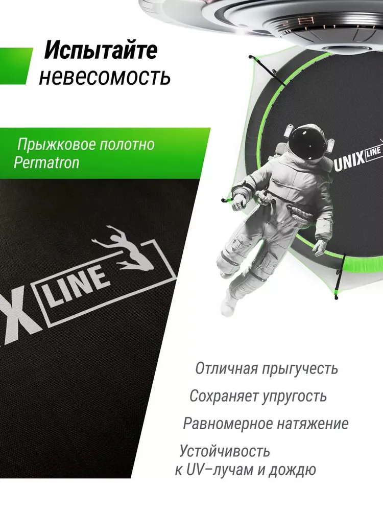 Батут каркасный UNIX Line НЛО / UFO 12 ft, диаметр 366 см, до 150 кг, с внутренней защитной сеткой, для дома и улицы, лестница в комплекте, зеленый, 150 кг, фото 3
