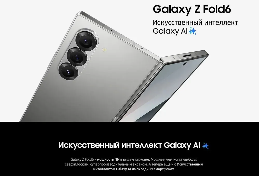 Купить Samsung Galaxy Z Fold 6 в Донецке Макеевке ДНР Купить Samsung Galaxy Z Fold 6 в Донецке Макеевке ДНР