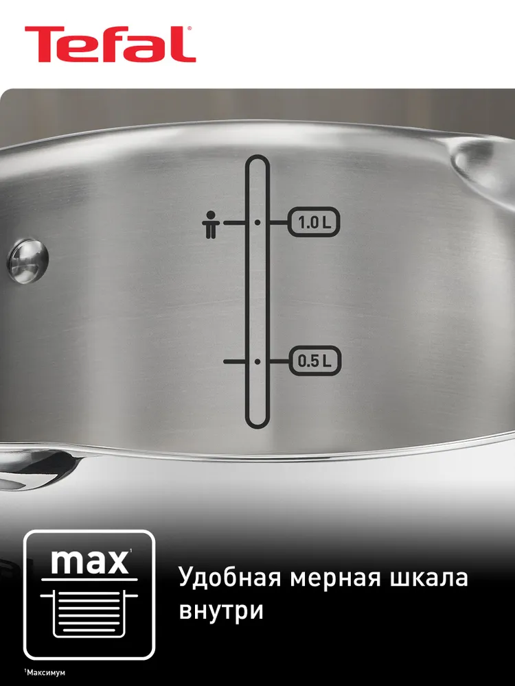 Ковш кухонный с крышкой Tefal Duetto 16 см, из нержавеющей стали, с мерной шкалой, со сливными носиками, для газовых, электрических и индукционных плит, вариант, фото 6