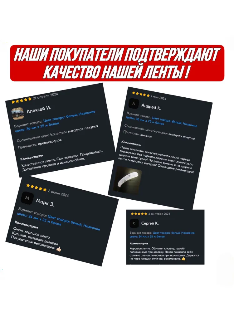 Лента хоккейная для клюшки, белая, 24 мм х 50,5 м, 50,5 м, фото 5
