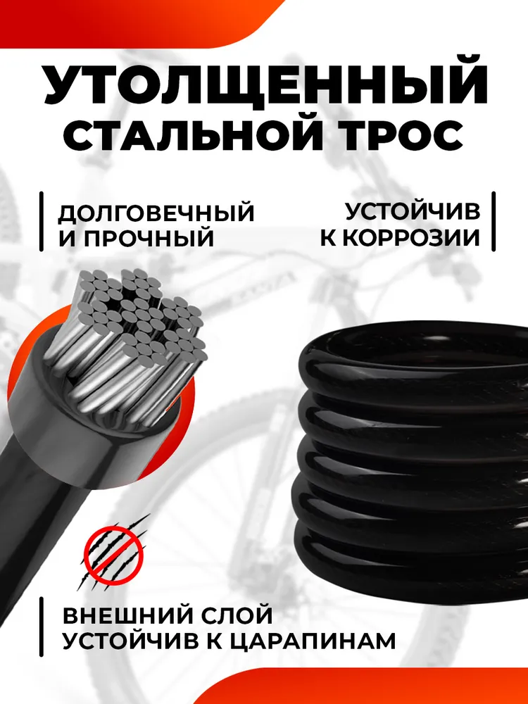 Замок для велосипеда с ключом, велосипедный замок, велозамок НОРА-М №22, 8х800 мм черный, №20, 6x800 мм, фото 4