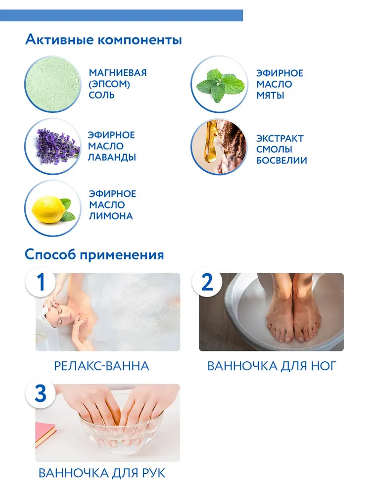 ARAVIA Professional Соль для ванны с мятой и лавандой, 550 мл, 550 мл, фото 6