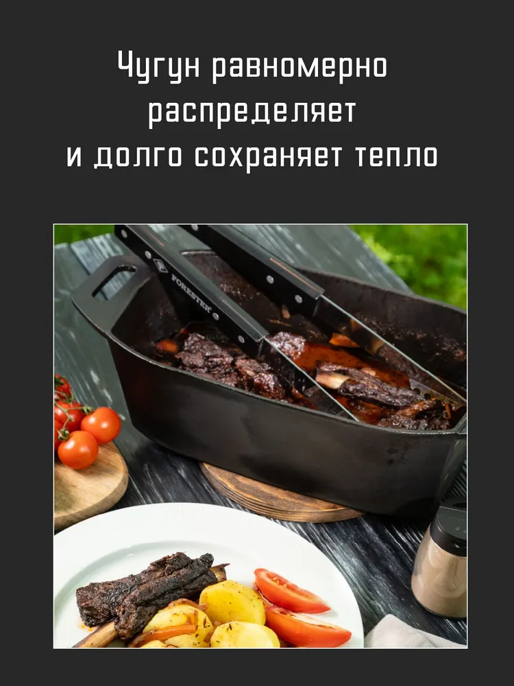 Кассероль, утятница чугунная с крышкой, FORESTER для запекания и томления, птицы, мяса, 32х20х12 см, казан с крышкой-сковородой, 32x20x12 см, фото 4