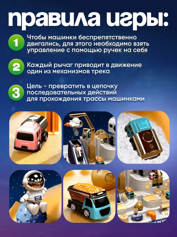 Игрушечный трек Трасса с препятствиями космическое приключение/ Автотрек на координацию, логику и моторику/ Спасатели города, вариант, фото 6