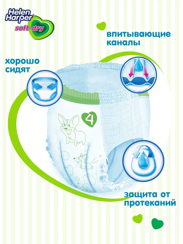 Подгузники трусики Helen Harper Soft&Dry 4 размер L 9-15 кг, 72 шт, с мягким пояском, 915 кг, 72 шт, фото 5