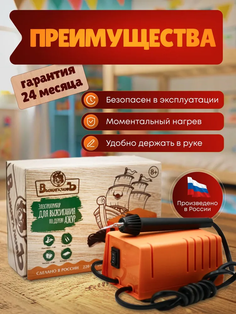 Набор для выжигания по дереву детский для творчества и рукоделия с выжигателем и дощечками, вариант, фото 4