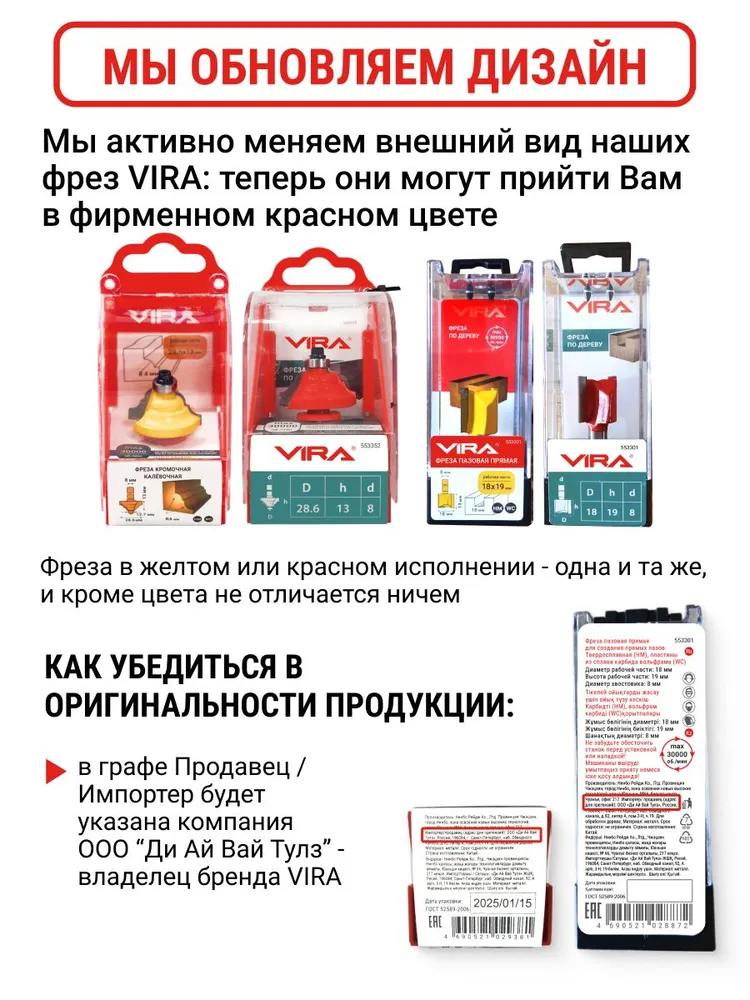 Фреза для выравнивания поверхностей и слэбов 25.4 мм хвостовик 8 мм VIRA, 25.4 хвостовик 8, фото 4