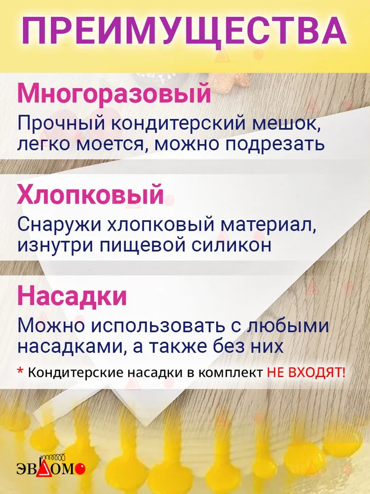 Кондитерский мешок многоразовый большой, вариант, фото 4