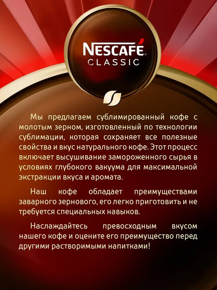 Кофе растворимый NESCAFE Classic 1000 г., 1 кг, фото 5