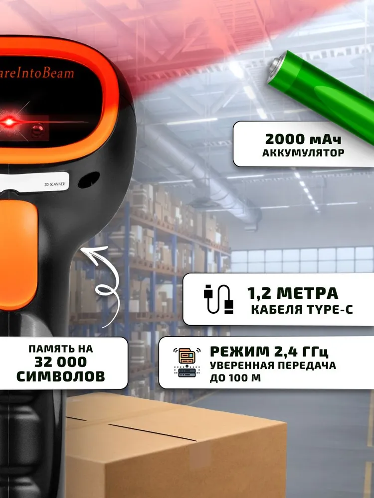 Сканер штрих кода беспроводной 2D для маркировки, DataMatrix, QR, Честный Знак, ЕГАИС, 1С, вариант, фото 3