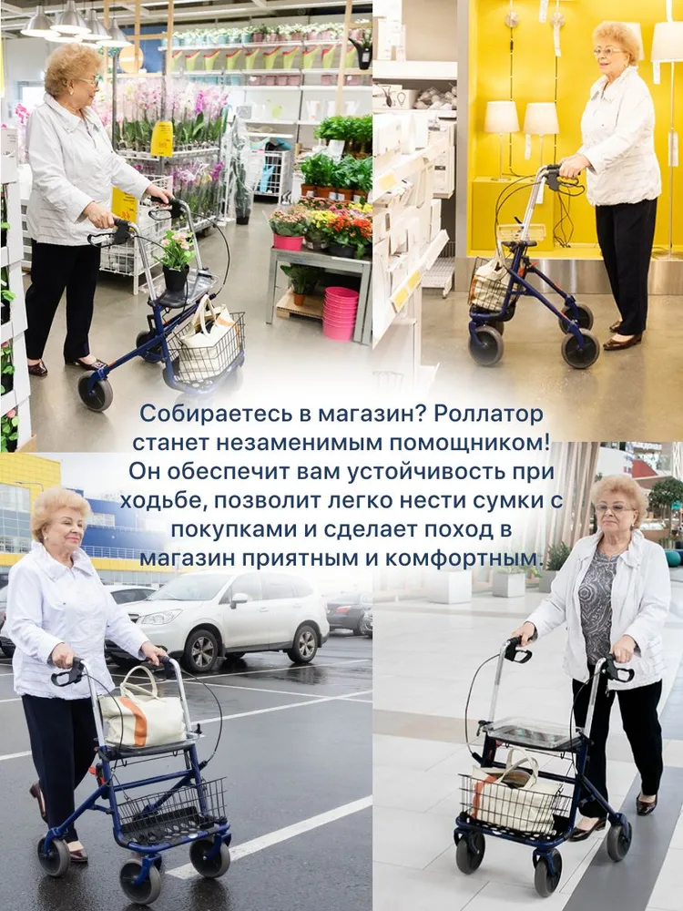 Ходунки Роллаторы Barry RollQuattro на 4-х колесах с сиденьем и корзиной c регулировкой по высоте и ручным тормозом, опоры медицинские для взрослых и пожилых Код ФСС 06-10-05, вариант, фото 2