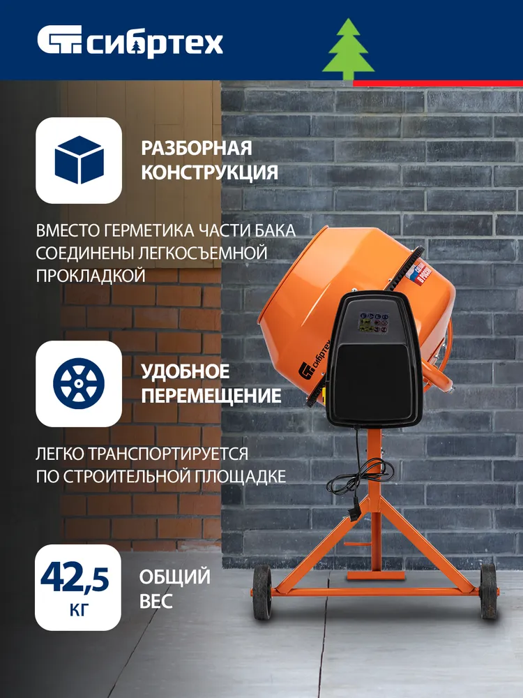 Бетономешалка строительная СИБРТЕХ БСН-160П, 500 Вт мощность и 160 л объем бака, полиамидный венец и поликлиновый ремень, защита от перегрева и случайного пуска, без редуктора, бетоносмеситель, 95517, 500 Вт, 160 л, фото 4