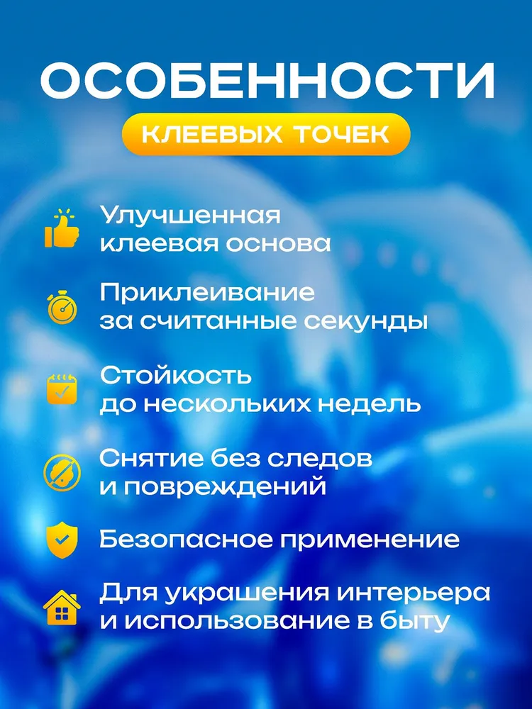 Лента с двухсторонними клеевыми точками для изготовления гирлянд и арок из воздушных шаров, вариант, фото 5