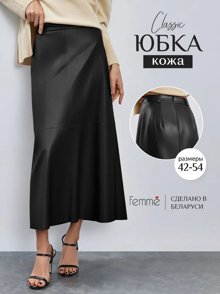 Юбка