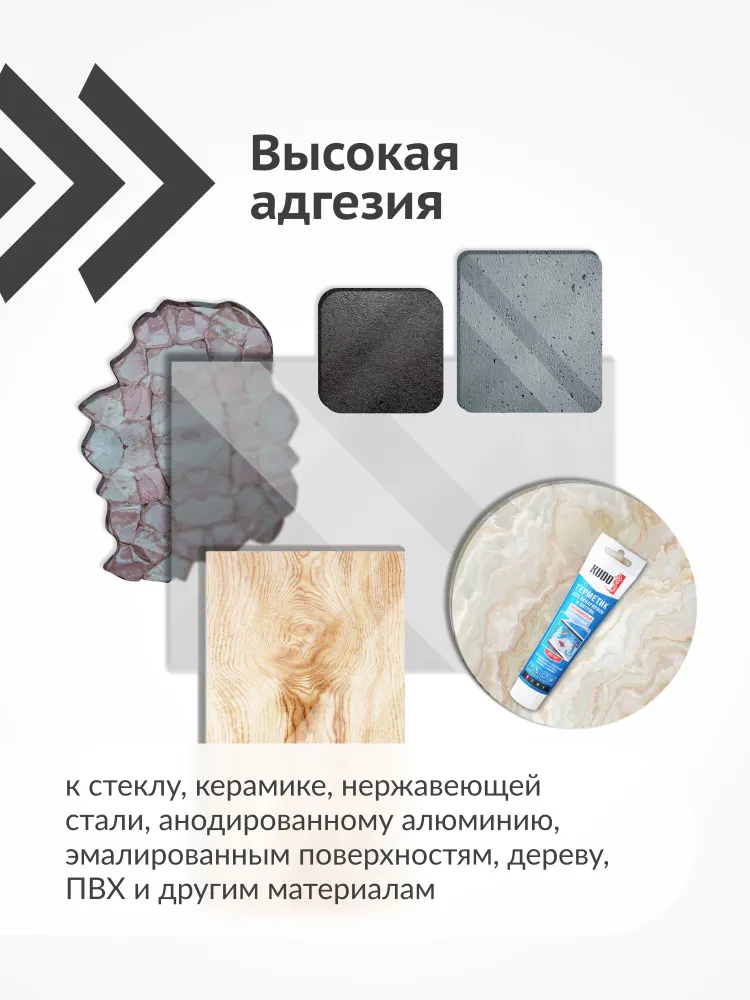 Герметик силиконовый KUDO "KST 200" для аквариумов и витрин, прозрачный, прозрачный, фото 3