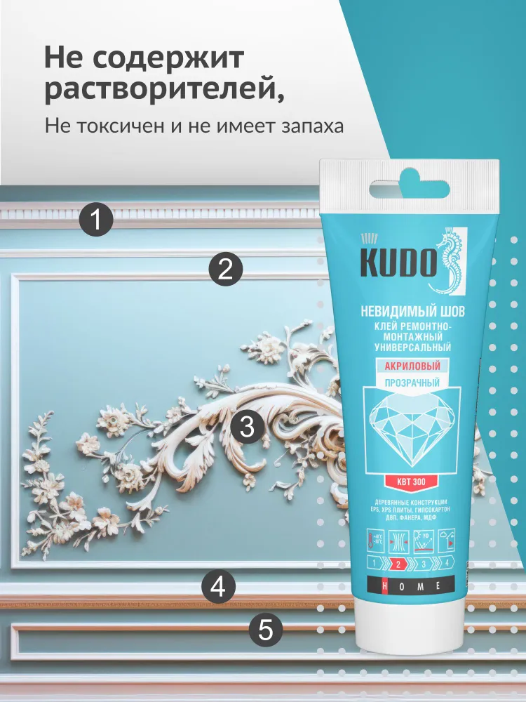 Жидкие гвозди прозрачные - невидимый шов KUDO "KBT 300", монтажный клей, акриловый, прозрачный, фото 4