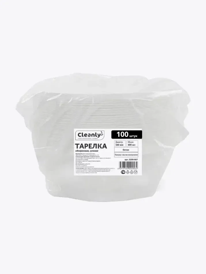 Тарелки одноразовые глубокие суповые CLEANLY, пластиковые тарелки для супа, 100 штук, вариант, фото 2