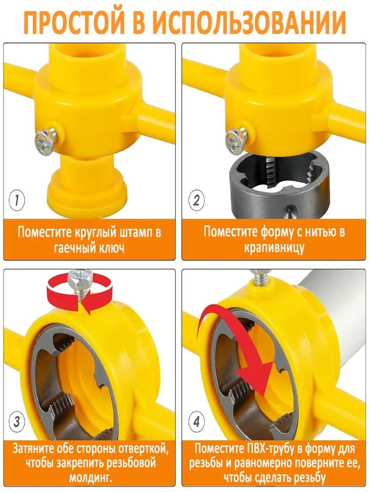 Набор матриц для труб из ПВХ с 3 матрицами 1/2", 3/4" и 1", вариант, фото 5