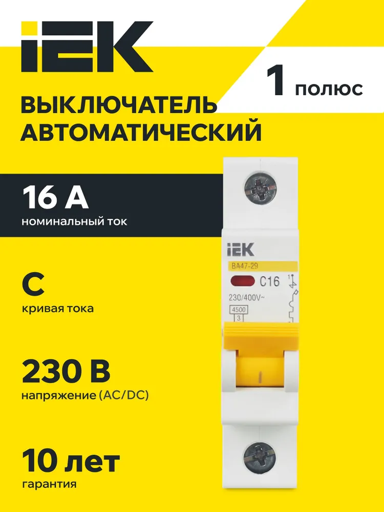 KARAT Автоматический выключатель ВА47-29 1Р С 10А 4,5кА IEK, 16А