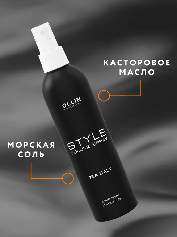 OLLIN PROFESSIONAL Спрей для волос STYLE Морская соль, солевой текстурирующий 250 мл, 250 мл, фото 3