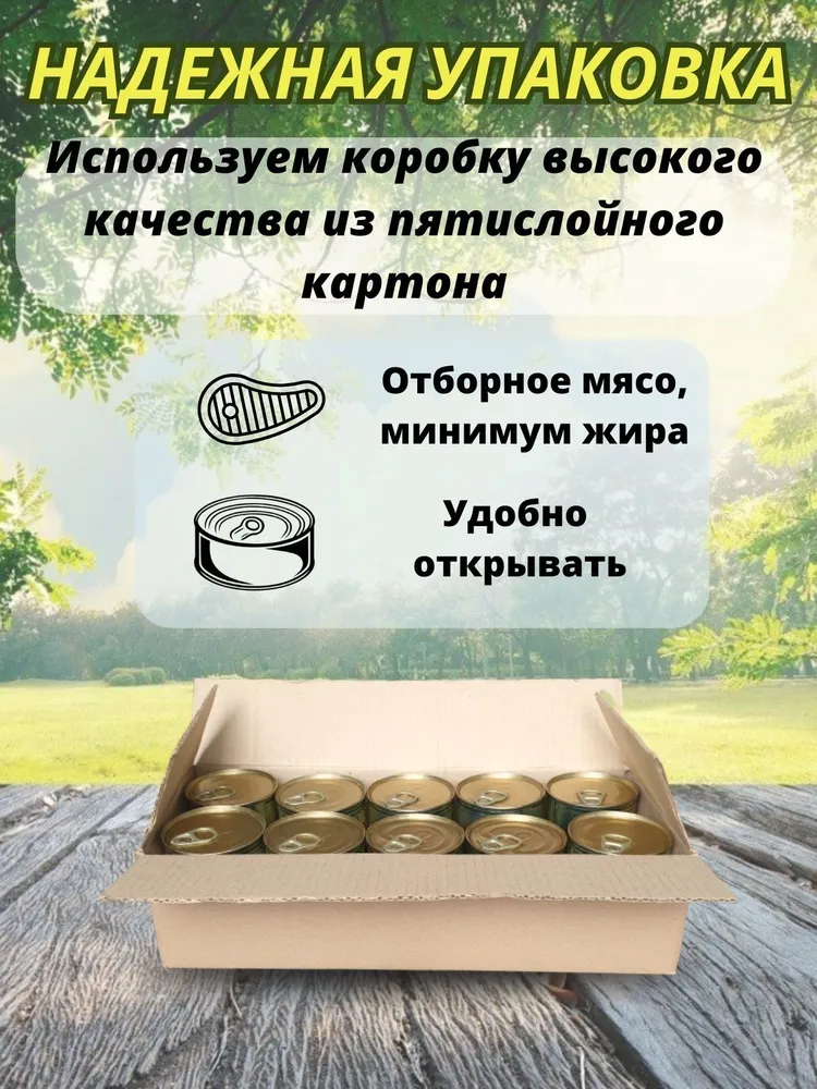 Свинина тушеная белорусская Гродфуд, 10 банок по 338 грамм, белорусская по 338 грамм, фото 5