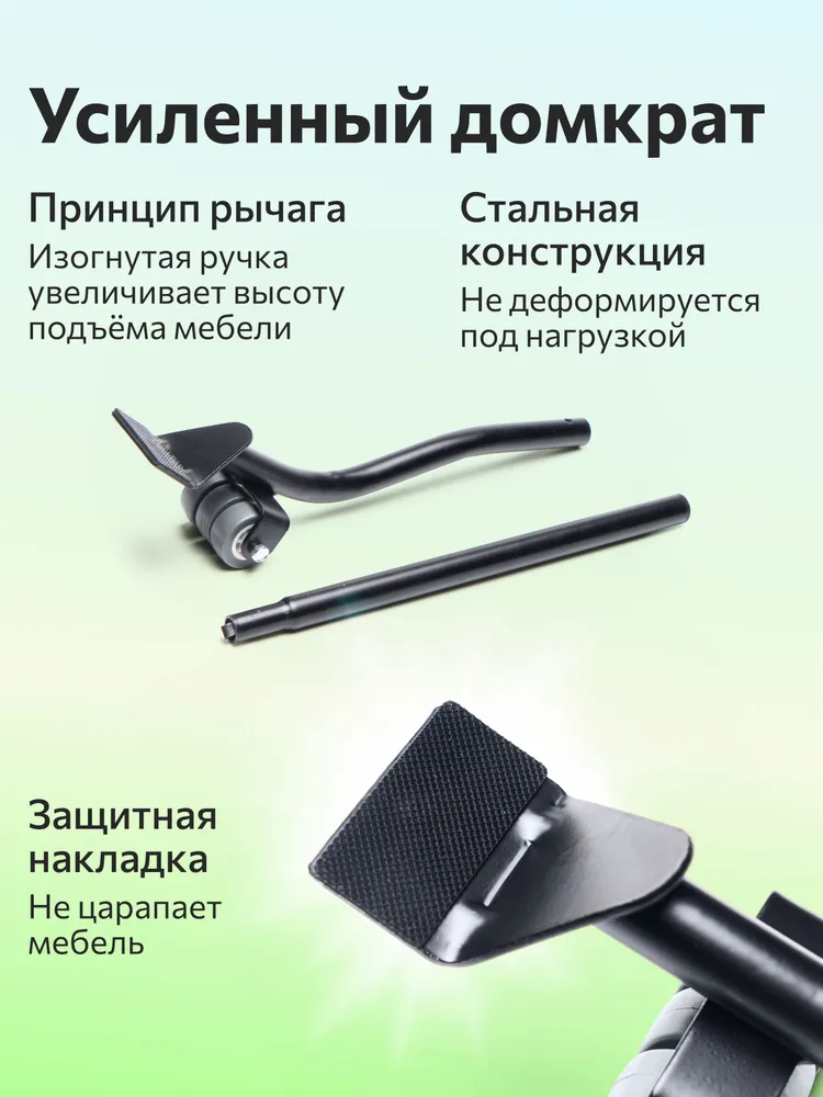 FULLBUY Набор для перемещения мебели, вариант, фото 3