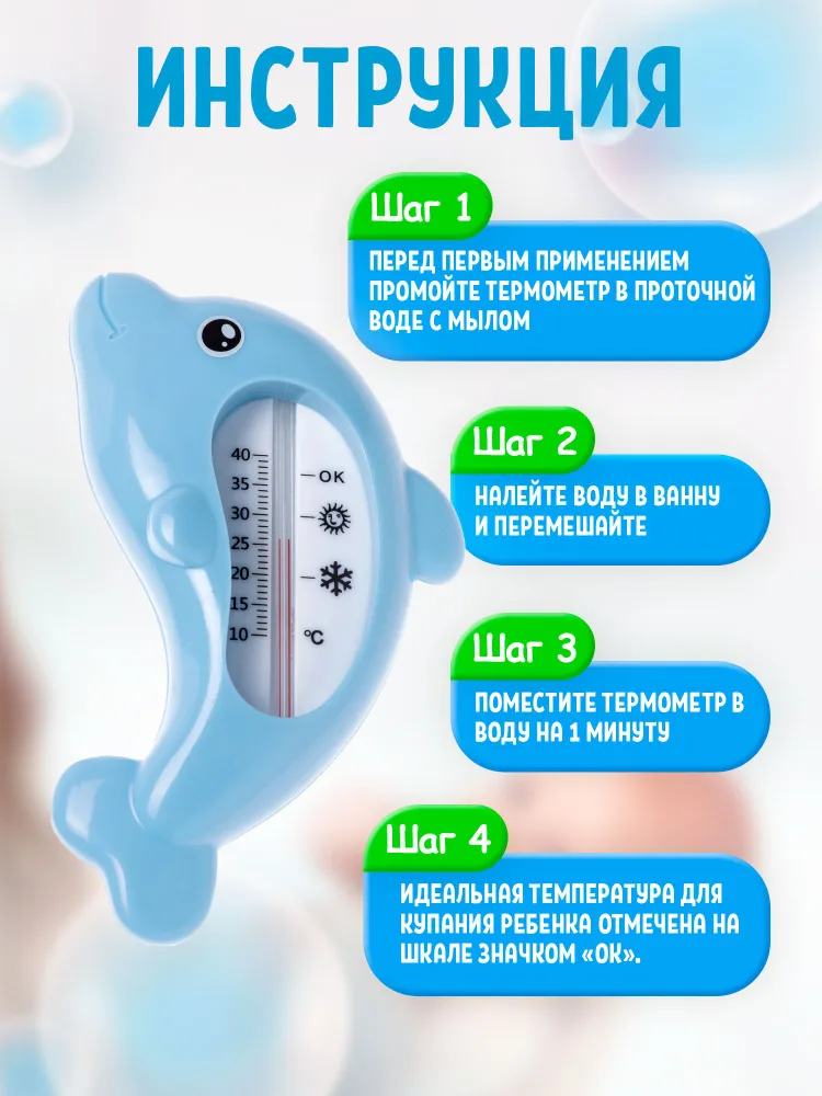Термометр для воды детский, вариант, фото 3