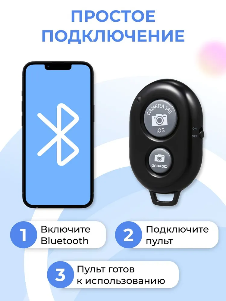 Пульт для селфи Bluetooth, беспроводная кнопка дистанционного управления камерой телефона для фото и видео, черный, черный, фото 5