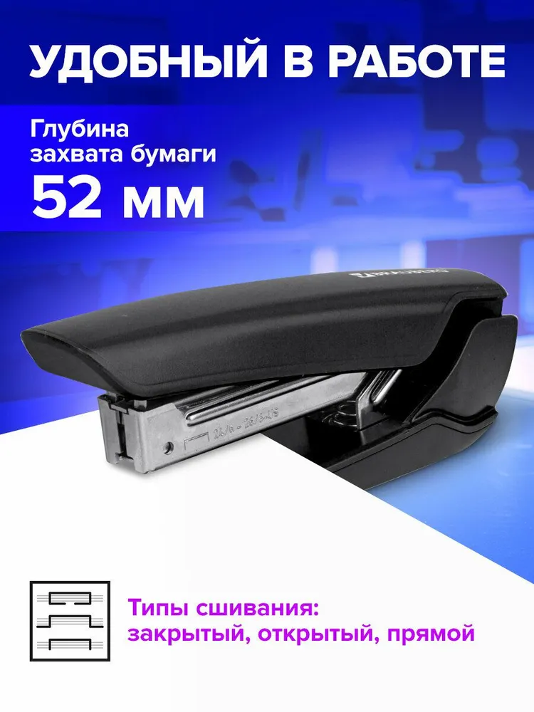 Степлер канцелярский для бумаги №24/6, 26/6 Brauberg Ultra, до 30 листов, с антистеплером, черный, черный, фото 2