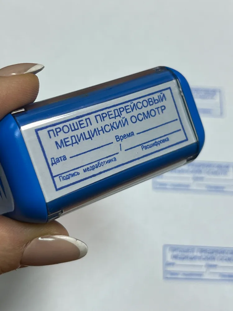 Штамп "Прошел предрейсовый медицинский осмотр", с местом для даты, времени, подписи и фио. Полностью готов к работе! автоматический, размер штампа 47х18мм, 47x18 мм, фото 4